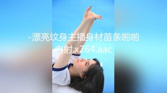 无水印11/10 苗条妹妹抓屌吸吮深喉主动骑乘位套弄穿上开档黑丝打桩机VIP1196