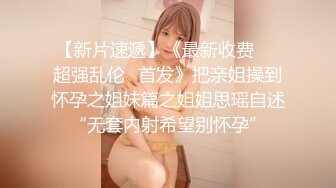 ⚫️⚫️⚫️2024举牌定制，邻家乖乖女眼镜妹【小芸】高价私拍，露出道具紫薇丝足吃鸡爪弹足交啪啪野战花样真挺多 (1)