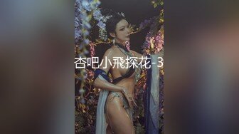 重磅！顶级绿播下海~美到炸裂~【免密】揉穴自慰~秒射，极品美女，爽到狂喷尿，黑森林湿得一塌糊涂