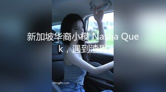 高端泄密流出玩女无数的良家泡妞❤️