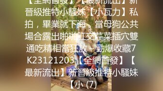 九分超高颜值无比甜美的猫猫女神罕见和炮友打炮 补充集！女神很少有打炮 都是自慰，苗条的身材 挺拔的爆乳 白虎嫩穴 完美尤物