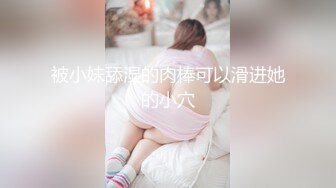  身材苗条的妹子穿着白色网袜被操的白浆直流，男主疯狂输出最后射了满满一嘴