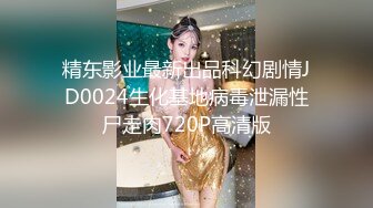   还是年轻小姐姐会玩啊 高颜值好身材穿上情趣神秘黑丝套装 立马让人冲动沦陷 扣穴啪啪大力骑乘碰撞水印