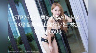 STP28862 【国产AV首发绝对领域】麻豆传媒性爱系列新作LY-03《赌球输女友》爆裂黑丝女友被强操 高潮干瘫痪 VIP0600