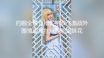 SP站极品国产女神Eliauk_Q【139V】 (103)