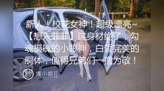 小胖哥酒店約炮身材火爆的美女同事換上情趣絲網啪啪啪完美露臉