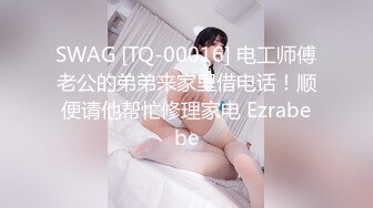 私房偷拍大神晓月浴室偷放设备偷拍??表哥女友下夜班洗澡