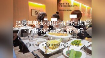 勾搭足浴店良家小少妇 架不住金钱诱惑 没想到要啪啪腋毛都没刮 漂亮温柔还带着骚 极品