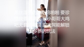 “小母狗我操死你”极品骚逼高颜值美臀少妇骚语操穴拉丝，四个多小时超长时间爽撸1