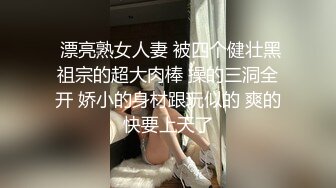  漂亮熟女人妻 被四个健壮黑祖宗的超大肉棒 操的三洞全开 娇小的身材跟玩似的 爽的快要上天了