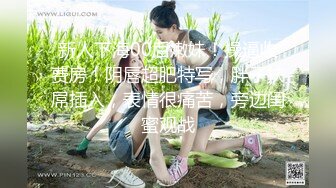 最新9月福利14，对话淫荡，顶级绿帽反差人妻【嫂子爱露出】大杂烩系列，各种3P4P调教，从头干到尾