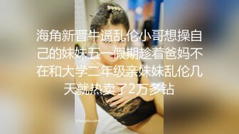 无水印11/3 尤物网红女神开档内裤掰穴特写美臀翘起一线天美穴自摸VIP1196