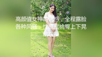 STP30484 烈焰红唇美御姐！衬衣黑丝美腿！抓屌吸吮口活很棒，新道具情趣椅，一上一下深插，后入爆操