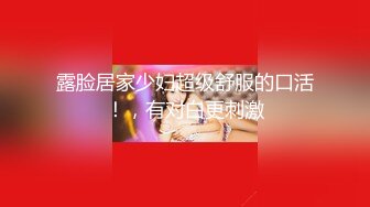 小伙出租屋约炮极品大长腿美女同事换上黑丝一边操一边拍完美露脸