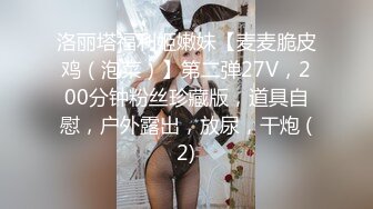 愛豆傳媒 IDG5438 合租房女鄰居竟是上門小姐 小優