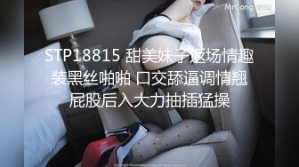 STP18815 甜美妹子返场情趣装黑丝啪啪 口交舔逼调情翘屁股后入大力抽插猛操