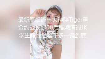 91大神jinx -酒店约炮00后学妹 换上情趣丝袜把妹子操瘫了