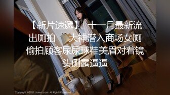 漂亮美女吃鸡啪啪 身材丰腴 大奶子很开心很满足