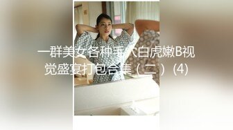 Onlyfans极品白虎网红小姐姐NANA快乐旗袍4K原档流出