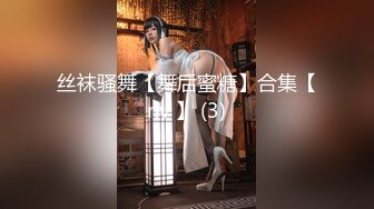 【重磅核弹】约啪大神【Q先森】5月最新更新 各类女神超顶