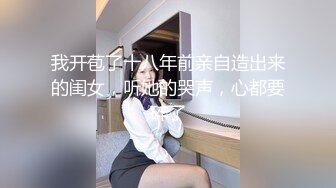 黑丝萝莉伪娘 牵交超大假鸡吧抽插屁穴 前列腺高潮 阴蒂锁流出大量精液