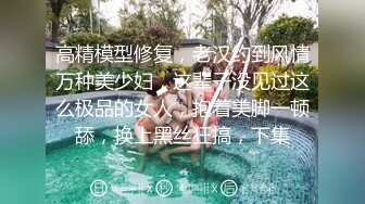 STP29280 顶级尤物！气质女神！双飞激情名场面，幸福头套男美女轮流操，站立一字马操穴，各种姿势操一遍 VIP0600