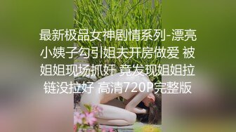 ✅性感骚货小母狗✅超极品身材反差尤物〖小薇〗不以淫荡示天下 但求风骚动世人，矝持端庄的秀丽女神淫荡自拍2 (5)