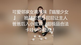 甜甜的小学妹被小哥调教 乖巧听话大鸡巴抽脸 深喉舔弄 无套爆草草爽了露脸展示 呻吟可射好骚