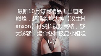 你以为的女神、其实没点本事就会卖弄肉色，搔首弄姿骚的很，看那舌头、舔奶的骚样 受不了！