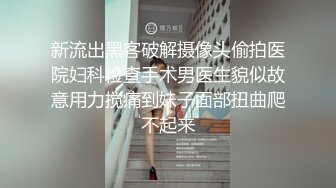 【新片速遞】 ⚫️⚫️顶级女神泄密！《男人装》极品巨乳超模【梦儿】超大尺度无水印私拍订制原版