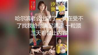 新人 太漂亮了 美腿尤物【卖身不卖艺】约到炮友 高兴的要命~长腿细腰俏佳人~小美女不错 (2)