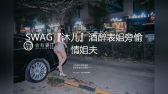 【重磅】极品绿帽博主【Cougarwife夫妻】给漂亮老婆找男人