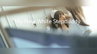 My New White Stepdaddy 9