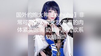 学院女厕偷拍 黑裙美女微毛肥鲍鱼极其的粉嫩