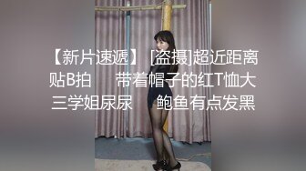 蜜桃影像PME205热心学长帮女高中生破处