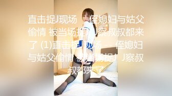 开档黑丝小女仆清纯性感学妹 平时生活中的傲娇女神 内心渴望被当成妓女一样狠狠羞辱