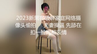 衡阳开房干小魔女  后入无套插得爽死啦 湿润的小穴滑滑滴