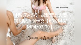 淫骚空姐与老公啪啪啪 女上位用大震动器J8和BB一起震