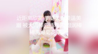 ✿优雅气质尤物✿陌陌约操大长腿黑丝女神，超顶长腿御姐 魔鬼身材 黑丝大长腿 ，虽然戴着眼罩 也挡不住颜值