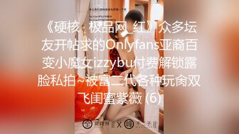 《硬核✅极品网_红》众多坛友开帖求的Onlyfans亚裔百变小魔女izzybu付费解锁露脸私拍~被富二代各种玩肏双飞闺蜜紫薇 (6)