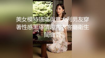  绝色170CM顶级模特儿身材的骚货人妻，瑜伽裤YYDS，易高潮体制 被操的痉挛浑身发抖打滚-场面壮观