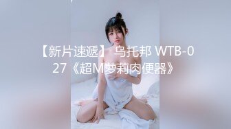 【新片速遞 】 童颜巨乳粉嫩嫩小美女太骚了情趣露出娇小玲珑肉体耀眼沸腾大叔受不了抱着啪啪狂插猛顶哦哦呻吟射【水印】[2.28G/MP4/01:44:35]