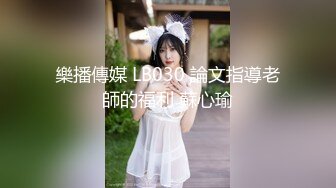 极品骚逼母狗反差婊，抠逼自慰到高潮