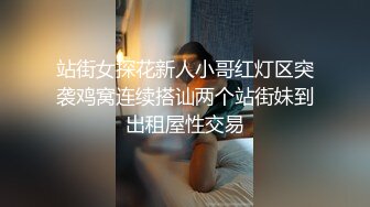 站街女探花新人小哥红灯区突袭鸡窝连续搭讪两个站街妹到出租屋性交易