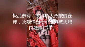 《最新震撼❤稀缺流出》頂級☀舉牌圈☀極品身材長腿女神【李丹】反差定制，樓道放尿道具絲襪塞逼紫薇喝自己尿用尿澆頭～稀缺資源值得收藏 (5)