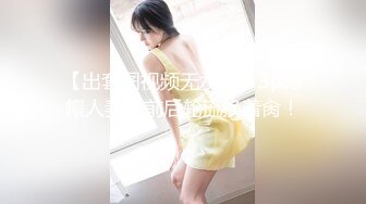 【新片速遞】  大神潜入办公楼女厕近距离偷拍❤️两位美女同事的肥美大鲍鱼