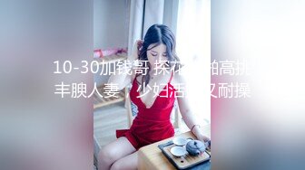 清纯、阳光、开朗活跃青春美女-刘X琪-被富二代男友酒店爆艹,身材真的顶