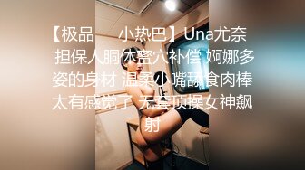 OnlyFans臀控福利【cutefruit18】极品巨臀~视觉效果拉满~坐脸视角自慰【269V】 (105)