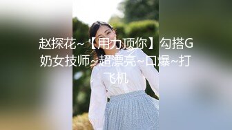 【穷途末路】熟女收割机妩媚妖娆红内衣，热烈求插，骚穴特写水汪汪