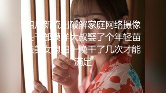 四月新流出破解家庭网络摄像头干部模样大叔娶了个年轻苗条美女媳妇一晚干了几次才能满足